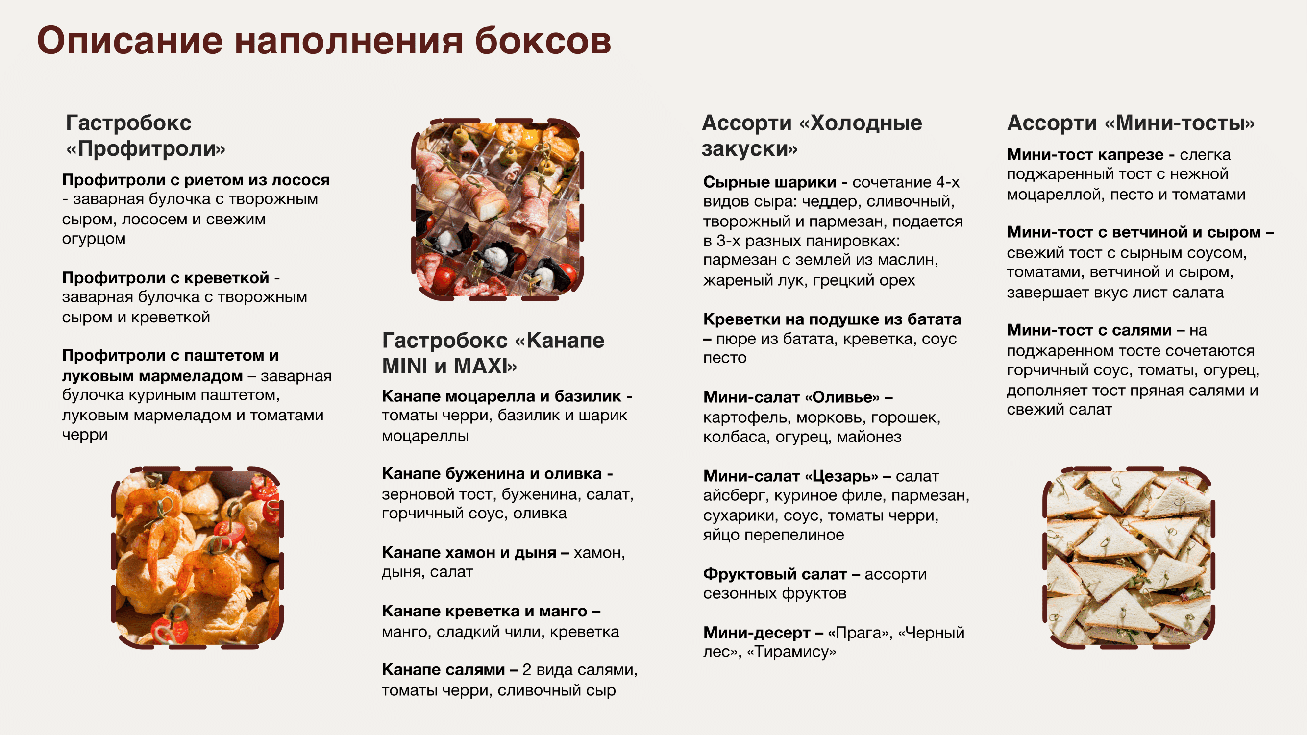 Гастробокс 12