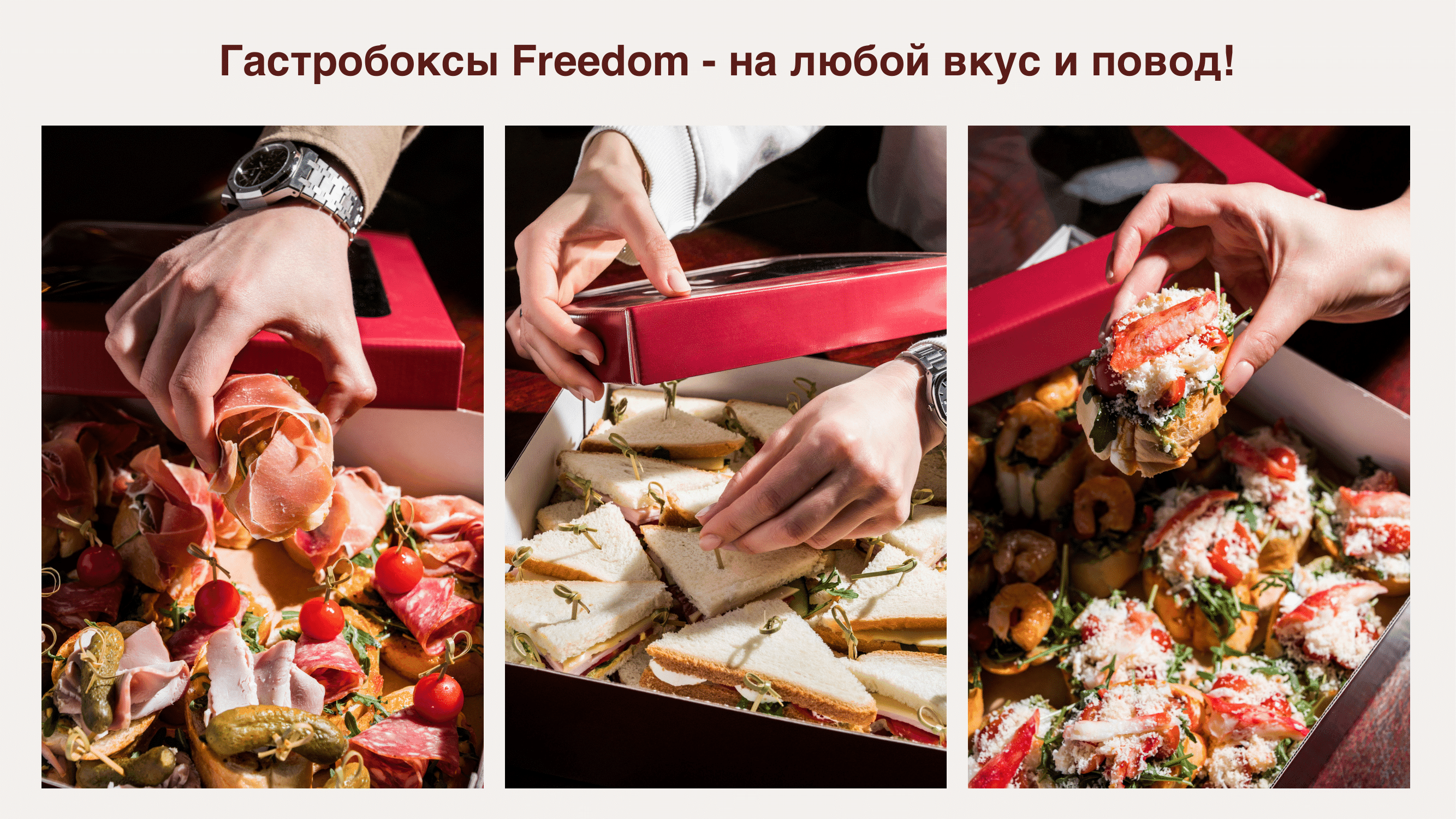 Гастробокс 14