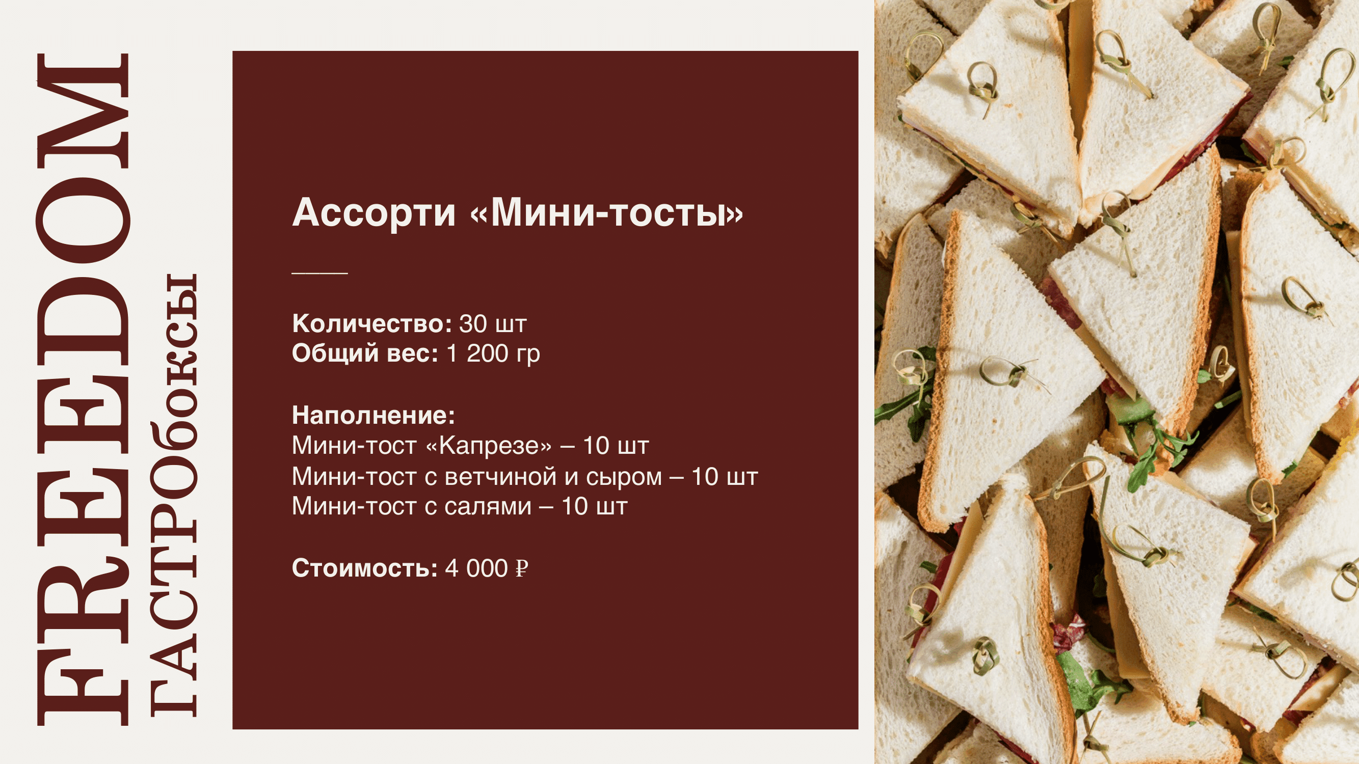 Гастробокс 7