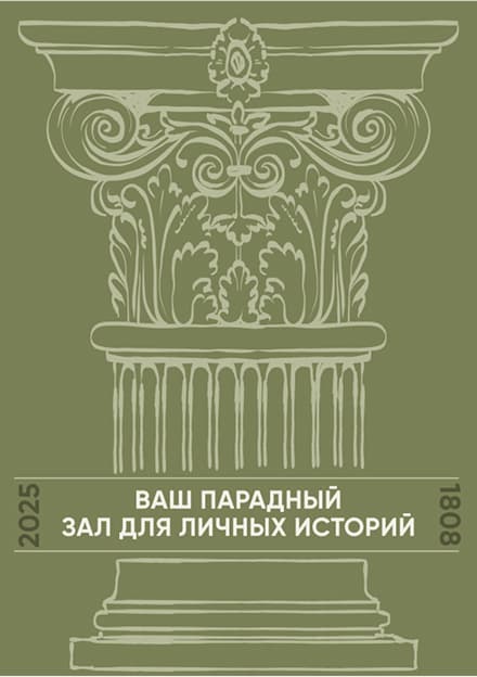 Арендовать зал